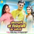 neha raj, Rakesh Kumar