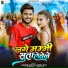 Samar Gupta, Neha Raj