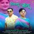 Keshar Panwar, Anisha Ranghar