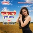 Binda Diwana