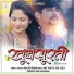 Abhilash Baraik feat. AZHAR KHAN, KALPANA SHARMA