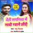 Mantu Deewana