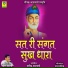 Jog Bharti