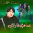 Sadiq Naraz
