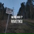 RIVETKU
