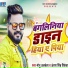 Monu Albela, Antra Singh Priyanka