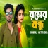 Shamoli Akter Joba
