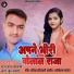 Dhananjay Bawali, Neha Kushwaha