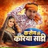 Akhilesh Lahari