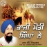 Dhadi Jatha Charan Singh Alamgir And Party