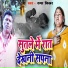 Rupa kinnar