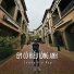 Lương Gia Huy