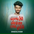 Emadul Khan