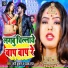 Palak Raj, Sunny Kumar