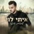 Itay Levi