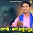 Lokendra Choudhary