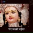 Prem Sagar