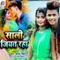 Samar Singh, Antra Singh Priyanka