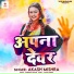 Akash Mishra