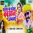 Twinke Mahi, Abhishek gautam