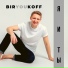 BIRYOUKOFF