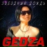 GEDZA, Yulia Shegay