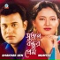 Momtaz, Shakhar Sen