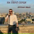 Ярослав Смаль