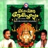 Ganesh Sundaram
