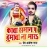 Prem Ankesh Raj
