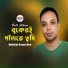 Mohidul Hasan Mon