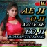 Sagar Sangam Yadav, Antra Singh Priyanka
