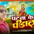 Dayanand Mistri