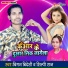 Bigan Bideshi, Shilpi Raj