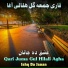 Qari Juma Gul Hilali Agha