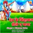 PHUNNA BABU