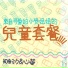 初音ミク, 心华