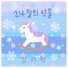 Ryeowon