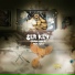 Ser Key