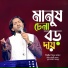 Shimul Hasan