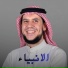 الشيخ احمد كاسب