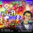 Shakti Devi