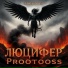 PROOTOOSS