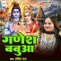 Urmila Raj