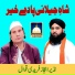 Nazir Ejaz Faridi Qawwal