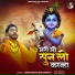 Jawahar Lal Bhojpuriya