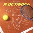 Marton
