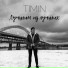 TIMIN