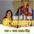 Radha Palak Singh