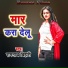Ramnath Bihari